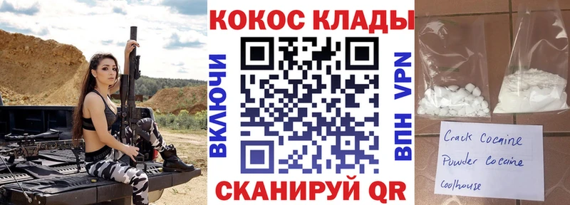 Кокаин Эквадор  Киселёвск 