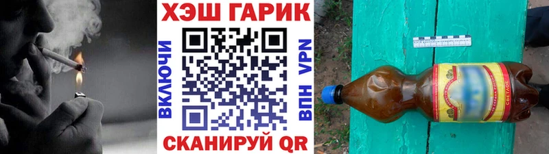 ГАШ hashish  Киселёвск 