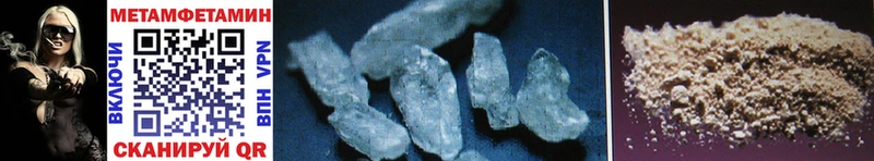 Первитин Methamphetamine  Киселёвск 
